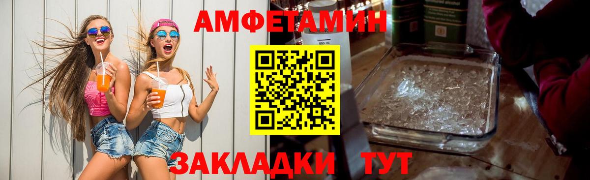 АМФЕТАМИН 97%  Вход с VPN  Amphetamine  Заводоуковск 
