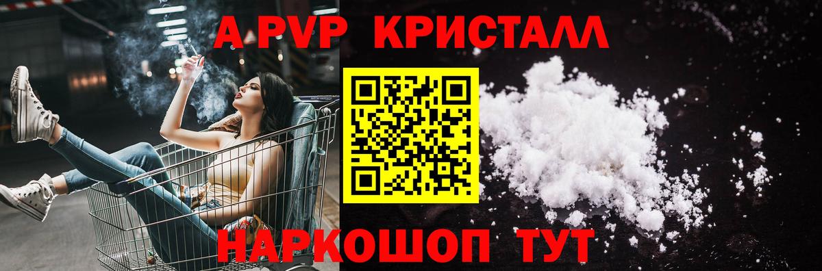 Alfa_PVP VHQ Заводоуковск