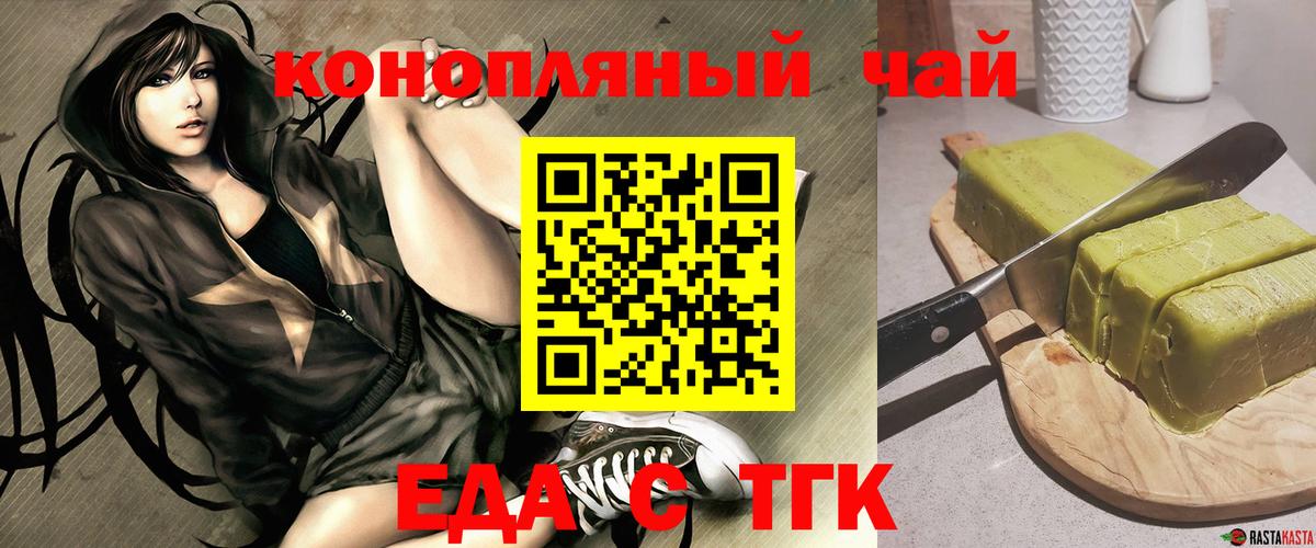 Печенье с ТГК конопля  Вход с VPN  Заводоуковск 