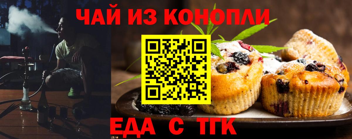 Canna-Cookies конопля Заводоуковск