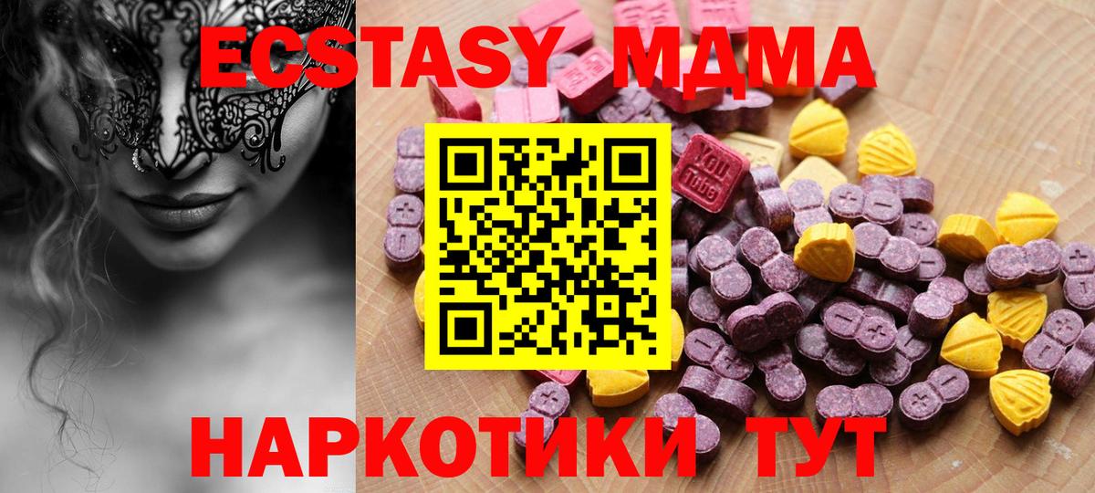 Заводоуковск  Экстази  Вход с VPN  ЭКСТАЗИ XTC 