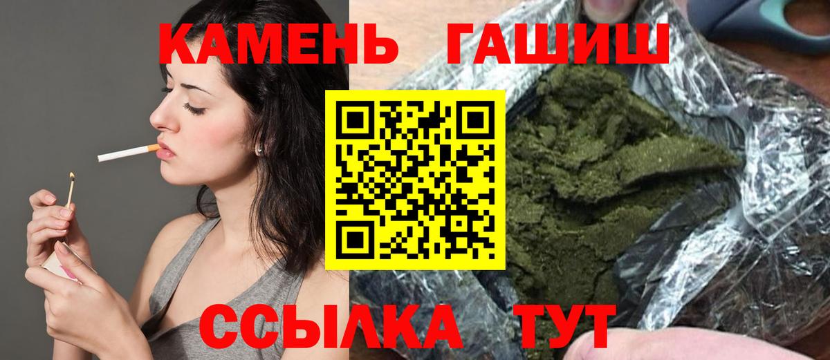 ГАШИШ Ice-O-Lator  Вход с VPN  Заводоуковск  ГАШИШ 40% ТГК 