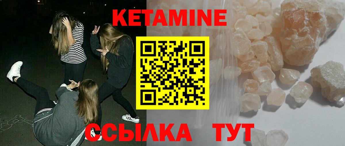 КЕТАМИН VHQ  Вход с VPN  Заводоуковск 