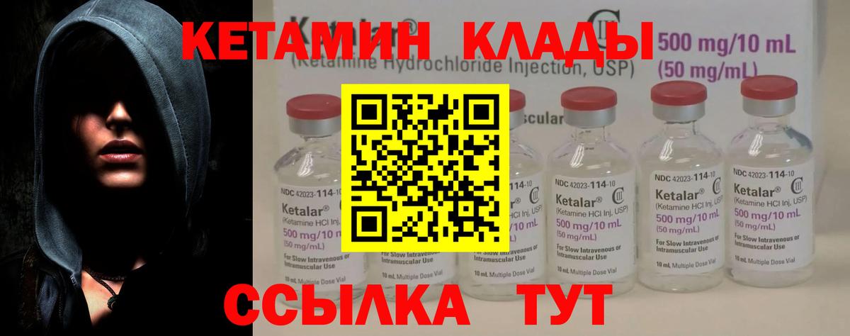 КЕТАМИН VHQ Заводоуковск