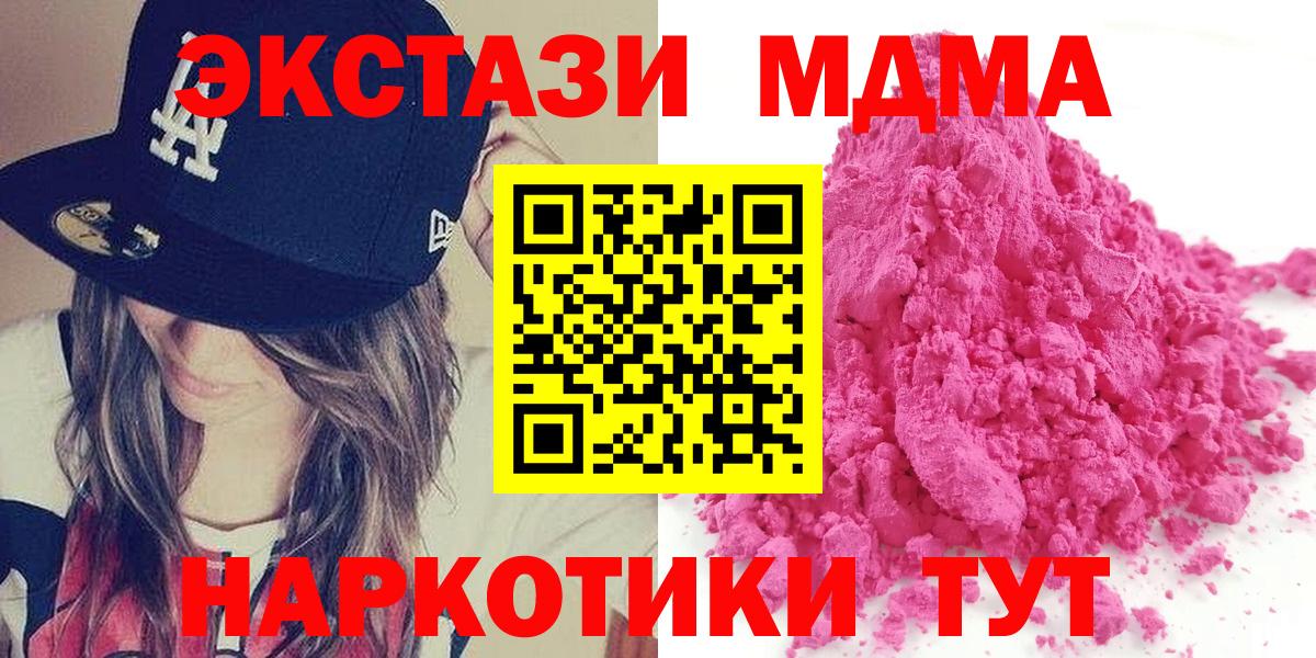 MDMA молли  MDMA молли  Вход с VPN  Заводоуковск 