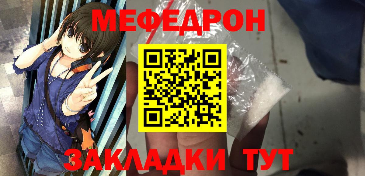 Мефедрон мука Заводоуковск