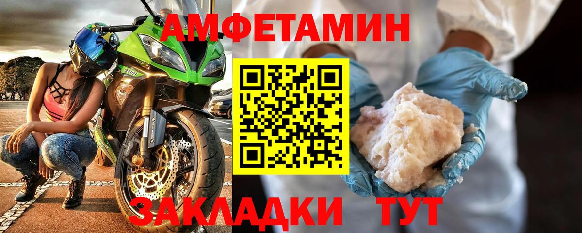 Первитин  Вход с VPN  Заводоуковск  Метамфетамин витя 