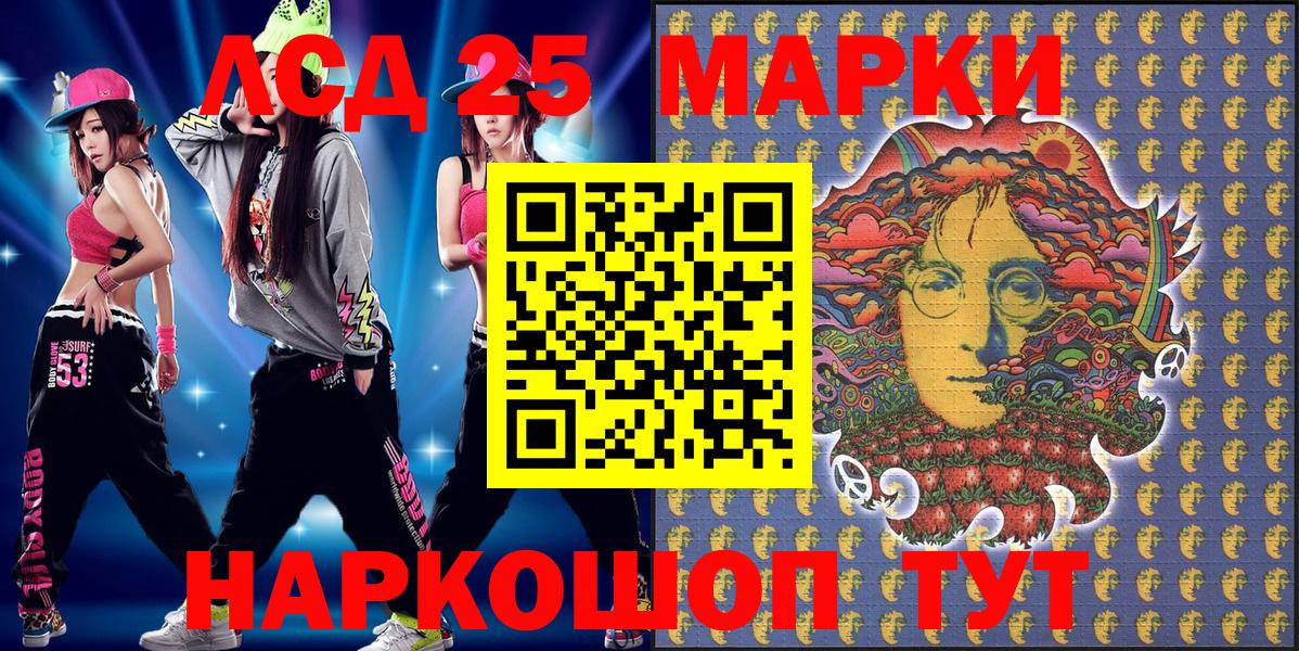 Марки NBOMe  Марки 25I-NBOMe 1,5мг  Вход с VPN  Заводоуковск 