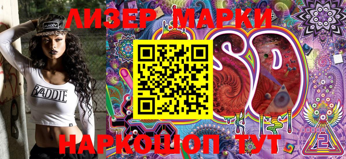 Марки NBOMe 1,5мг Заводоуковск