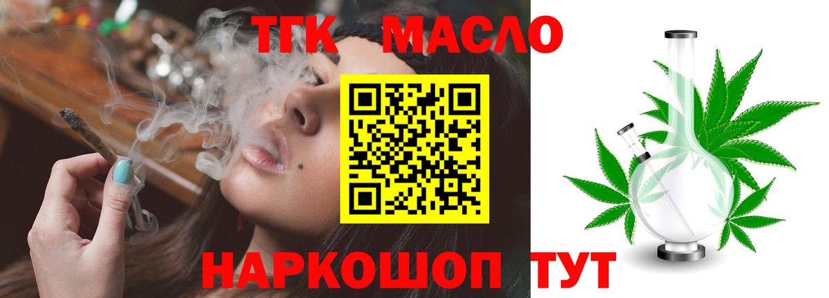 Заводоуковск  Дистиллят ТГК Wax  Вход с VPN 